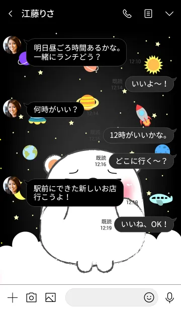 [LINE着せ替え] Emotions white bear On Galaxy (jp)の画像4