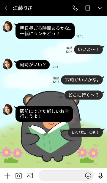 [LINE着せ替え] My Fat Cute Black Bear Theme (jp)の画像4