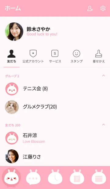 [LINE着せ替え] Love Simple White Rabbit Theme (jp)の画像2