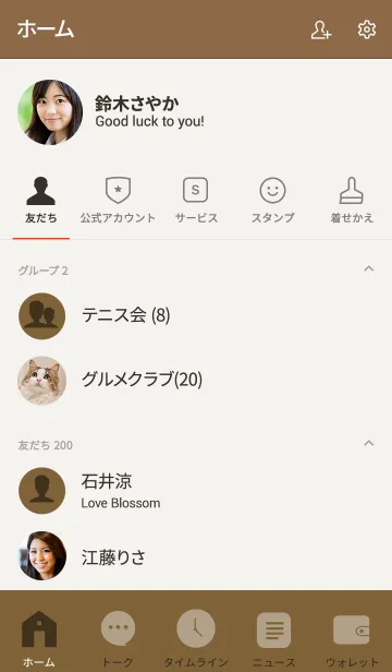 [LINE着せ替え] peanut brown Theme Ver.2 (jp)の画像2