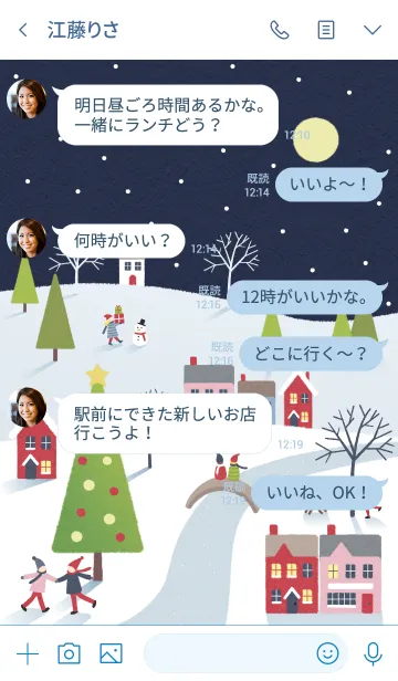 [LINE着せ替え] Our Christmas Nightの画像4