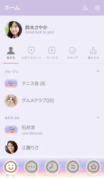 [LINE着せ替え] グラデーション星が輝く-スマイル9-の画像2