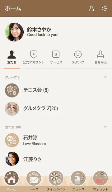 [LINE着せ替え] Flower Design-brown color-の画像2