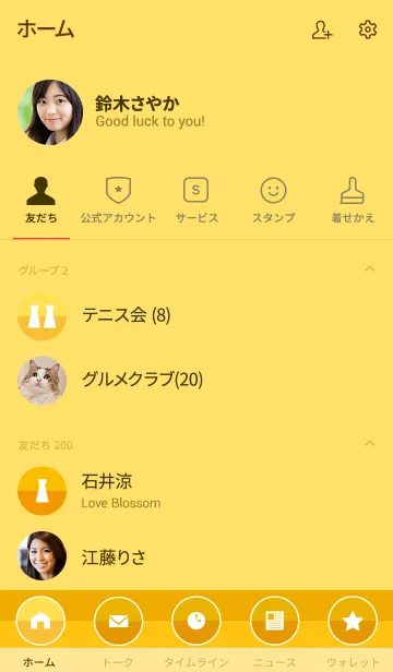 [LINE着せ替え] Simple Design -yellow-の画像2