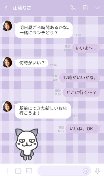 [LINE着せ替え] からねこ パープルの画像4