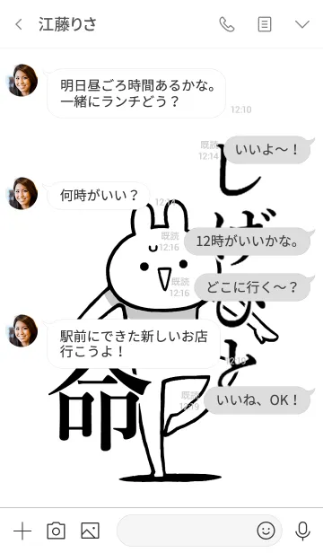 [LINE着せ替え] 【しげひと】命！好きすぎる名前着せかえの画像4