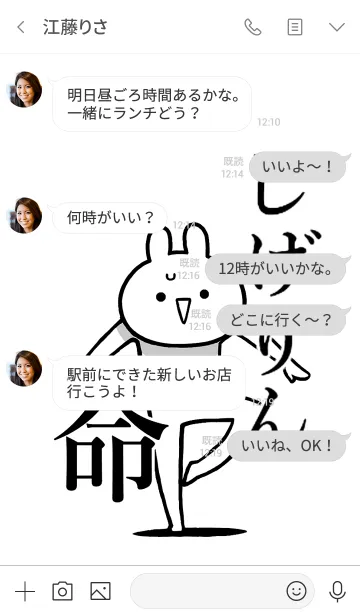 [LINE着せ替え] 【しげりん】命！好きすぎる名前着せかえの画像4