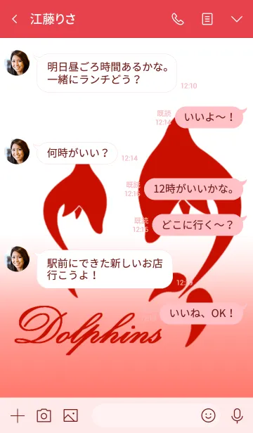 [LINE着せ替え] Dolphins - イルカペア ロゴタイプ 赤の画像4