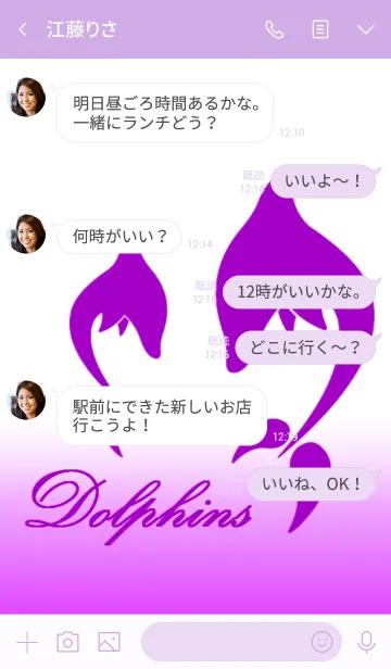 [LINE着せ替え] Dolphins - イルカペア ロゴタイプ 紫の画像4