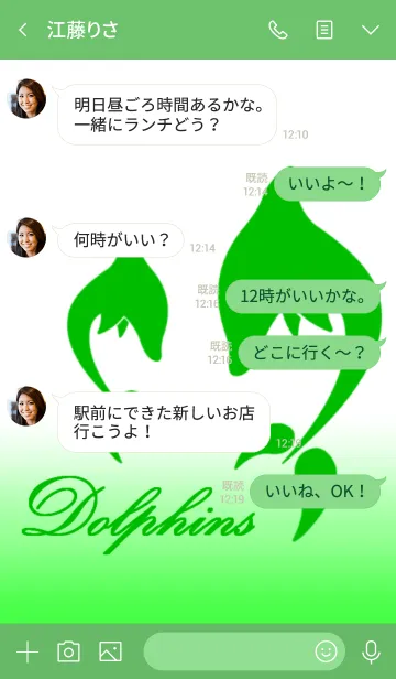 [LINE着せ替え] Dolphins - イルカペア ロゴタイプ 緑の画像4