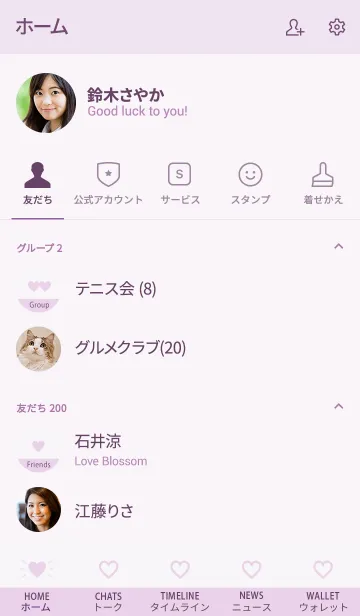 [LINE着せ替え] Heart basic ライラック ピンクの画像2