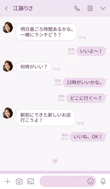[LINE着せ替え] Heart basic ライラック ピンクの画像4