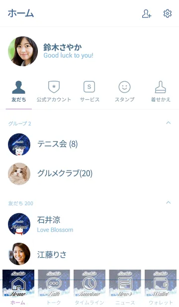 [LINE着せ替え] さちお☆大人可愛いシロクマ-冬の夜空-の画像2