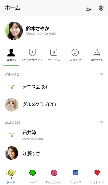 [LINE着せ替え] カラフル×ホワイト。アイコン。の画像2