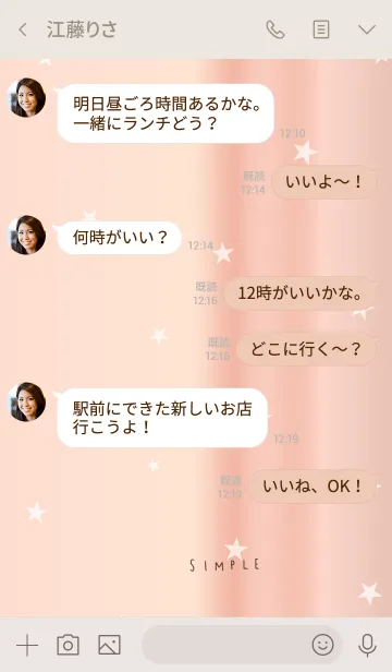 [LINE着せ替え] シンプル・ピンクゴールドと星。の画像4
