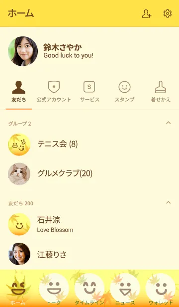 [LINE着せ替え] もみじ-スマイル-の画像2