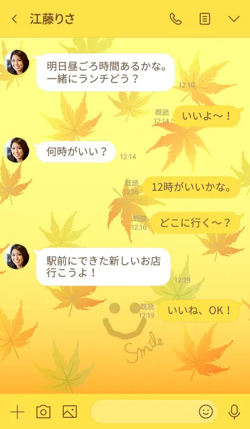 [LINE着せ替え] もみじ-スマイル-の画像4