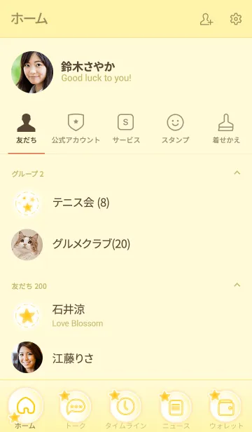 [LINE着せ替え] Cute Little Star！ (Yellow Ver.5)の画像2