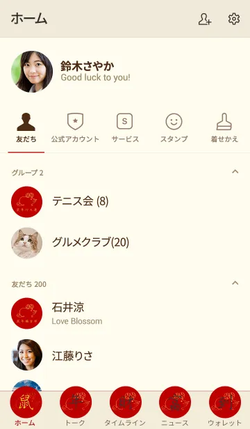 [LINE着せ替え] シンプルラインマネーマウス-赤の画像2