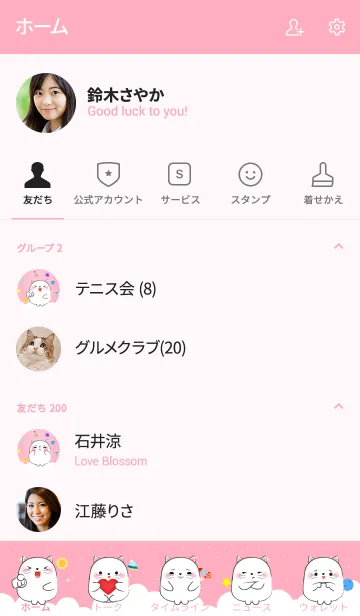 [LINE着せ替え] Emotions white Cat On Galaxy (jp)の画像2