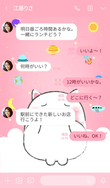 [LINE着せ替え] Emotions white Cat On Galaxy (jp)の画像4