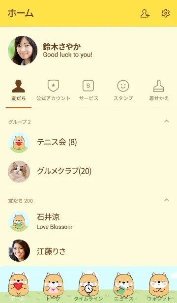 [LINE着せ替え] My Fat Cute Shiba Inu Theme (jp)の画像2