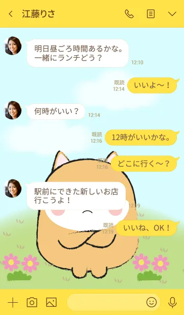 [LINE着せ替え] My Fat Cute Shiba Inu Theme (jp)の画像4