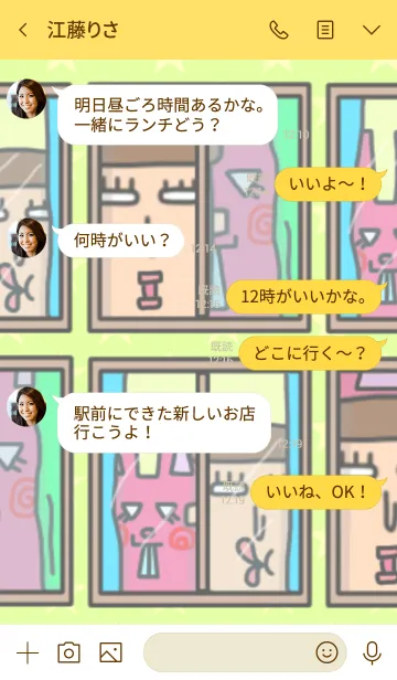 [LINE着せ替え] テイムくんとゲッシーの窓からこんにちはの画像4