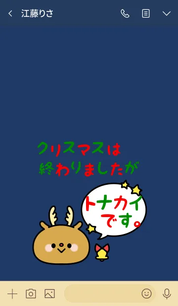 [LINE着せ替え] ☆ Christmas 2019 ☆ 23の画像3