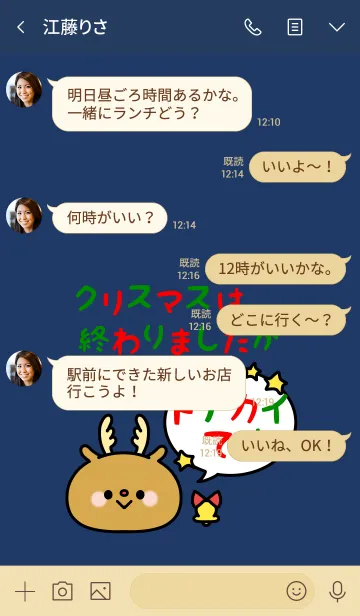 [LINE着せ替え] ☆ Christmas 2019 ☆ 23の画像4