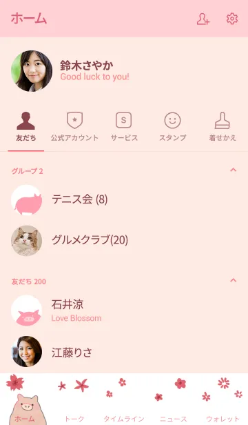 [LINE着せ替え] ピンクピッグの画像2