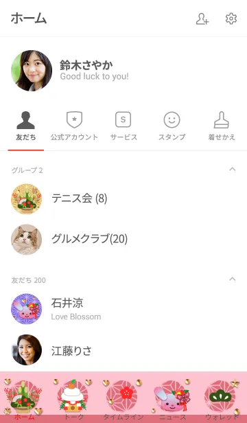 [LINE着せ替え] うさぎの日々(麻の葉)の画像2