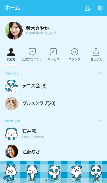 [LINE着せ替え] からくまの画像2