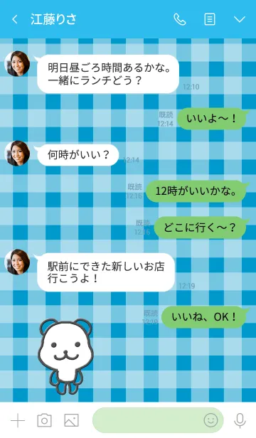 [LINE着せ替え] からくまの画像4