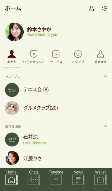 [LINE着せ替え] Super Basic Black Forestの画像2