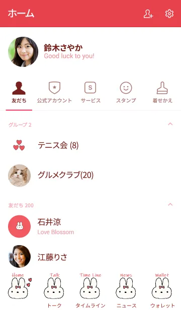 [LINE着せ替え] シンプルなうさぎのきせかえ(あか）の画像2