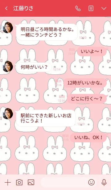 [LINE着せ替え] シンプルなうさぎのきせかえ(あか）の画像4