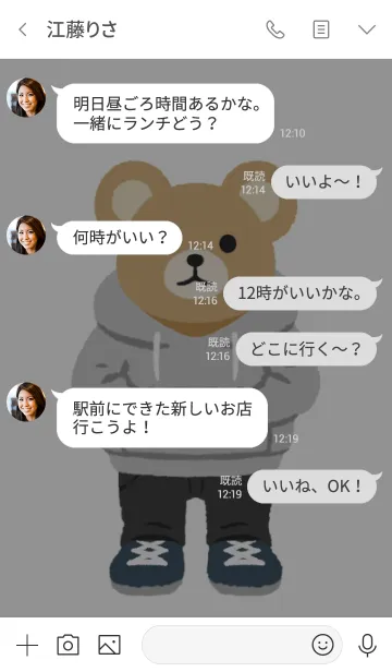 [LINE着せ替え] テディベア【グレーパーカー】の画像4