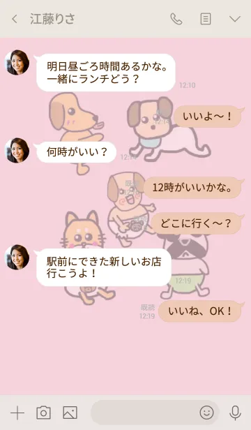 [LINE着せ替え] バブー犬達 ピンクベージュの画像4