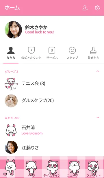 [LINE着せ替え] からうさの画像2