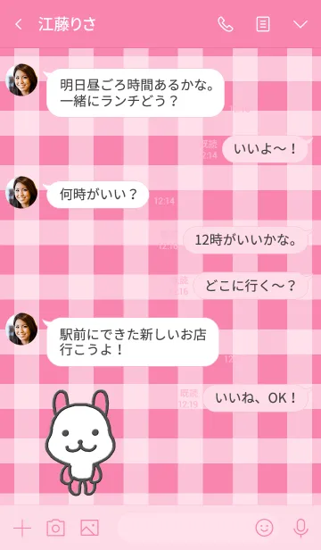 [LINE着せ替え] からうさの画像4