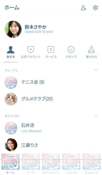 [LINE着せ替え] すずき用氷上の雪ウサギの画像2