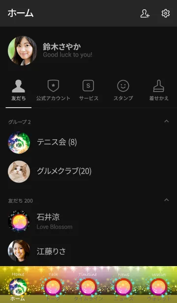 [LINE着せ替え] 全ての運を引き寄せる龍の画像2