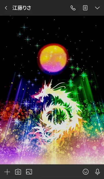 [LINE着せ替え] 全ての運を引き寄せる龍の画像3