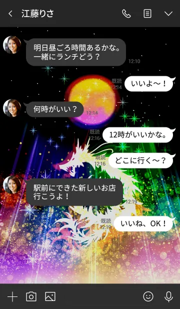 [LINE着せ替え] 全ての運を引き寄せる龍の画像4