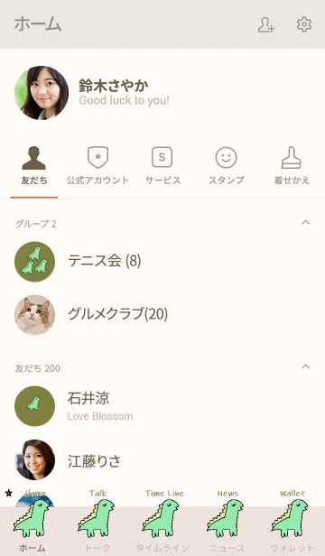 [LINE着せ替え] 恐竜 きせかえ(カーキ）の画像2