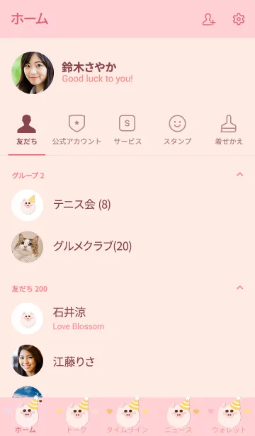 [LINE着せ替え] baby pig 33の画像2