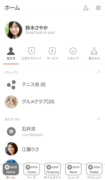 [LINE着せ替え] 幸運のワンワード 2020年 simple No.2-5の画像2