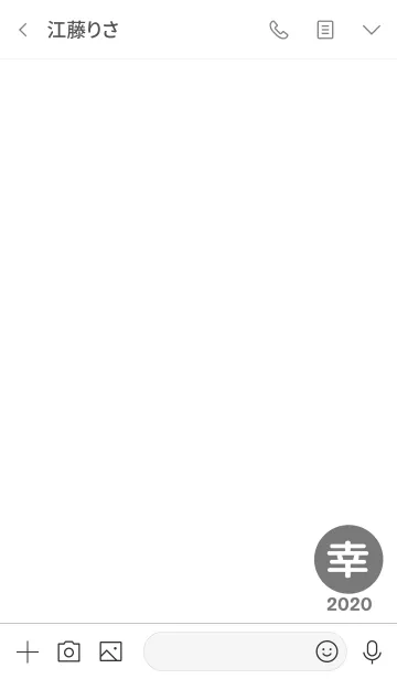 [LINE着せ替え] 幸運のワンワード 2020年 simple No.2-5の画像3