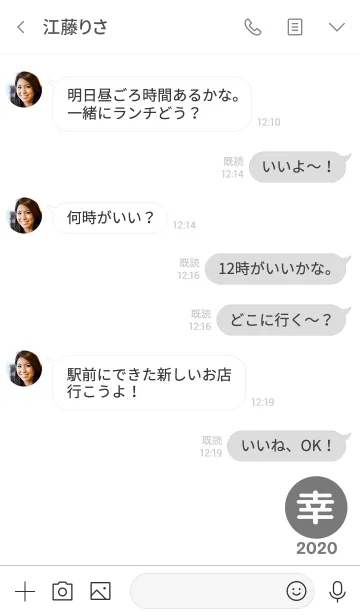 [LINE着せ替え] 幸運のワンワード 2020年 simple No.2-5の画像4